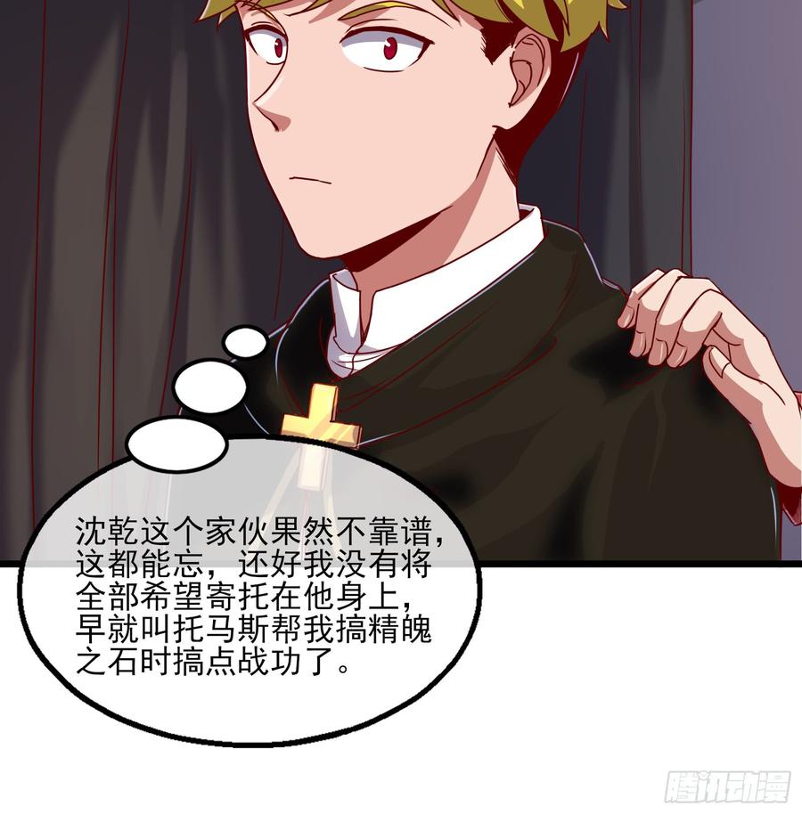 氪金大佬 - 万事俱备只欠东风 - 第120张图