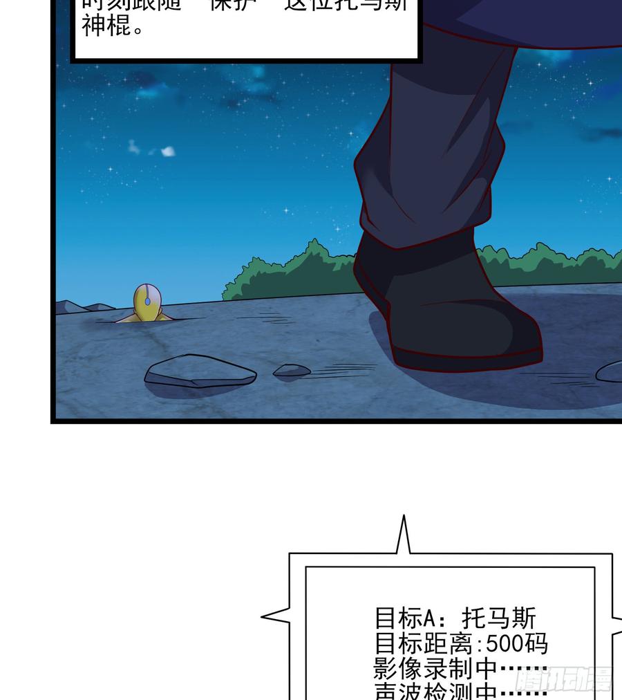 氪金大佬 - 万事俱备只欠东风 - 第57张图