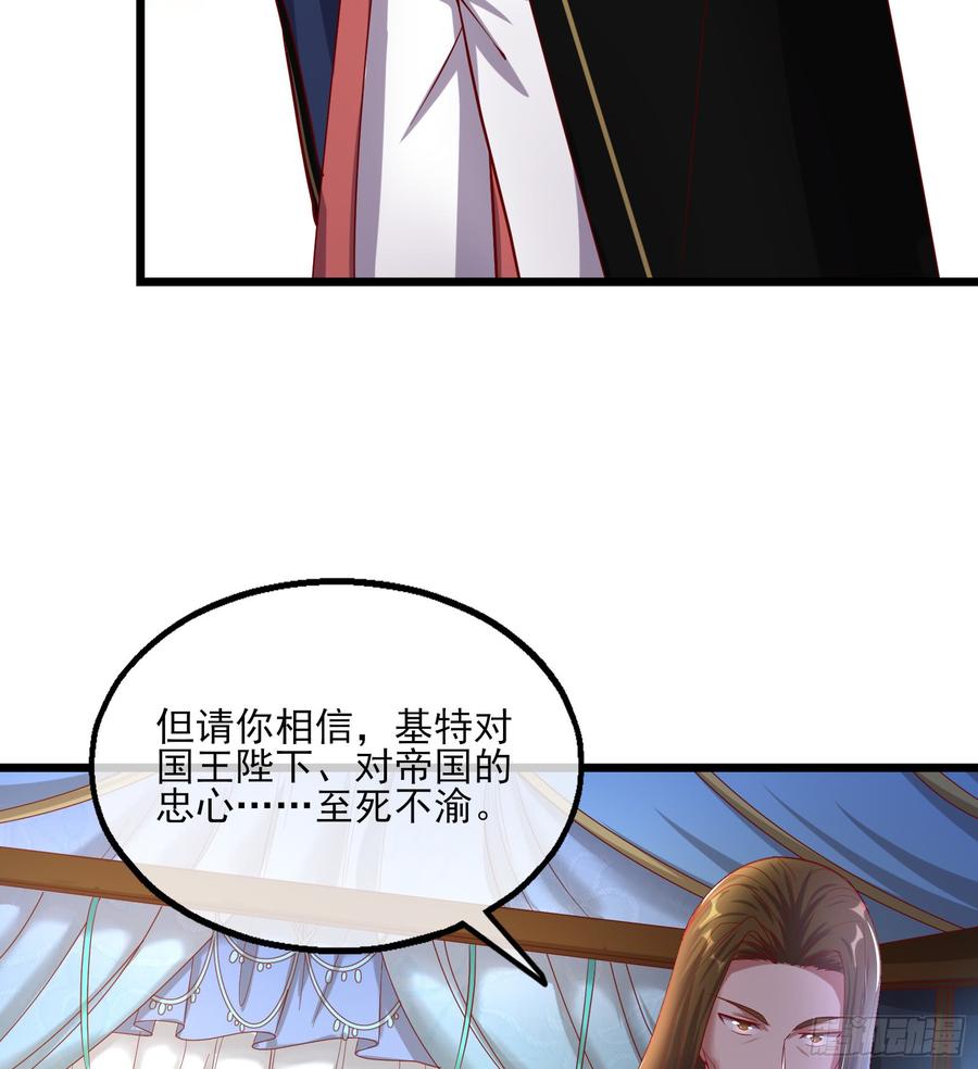 氪金大佬 - 万事俱备只欠东风 - 第98张图