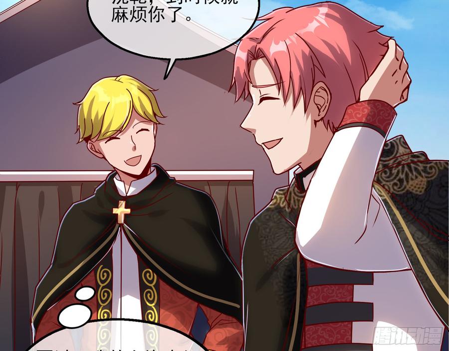 氪金大佬 - 万事俱备只欠东风 - 第123张图