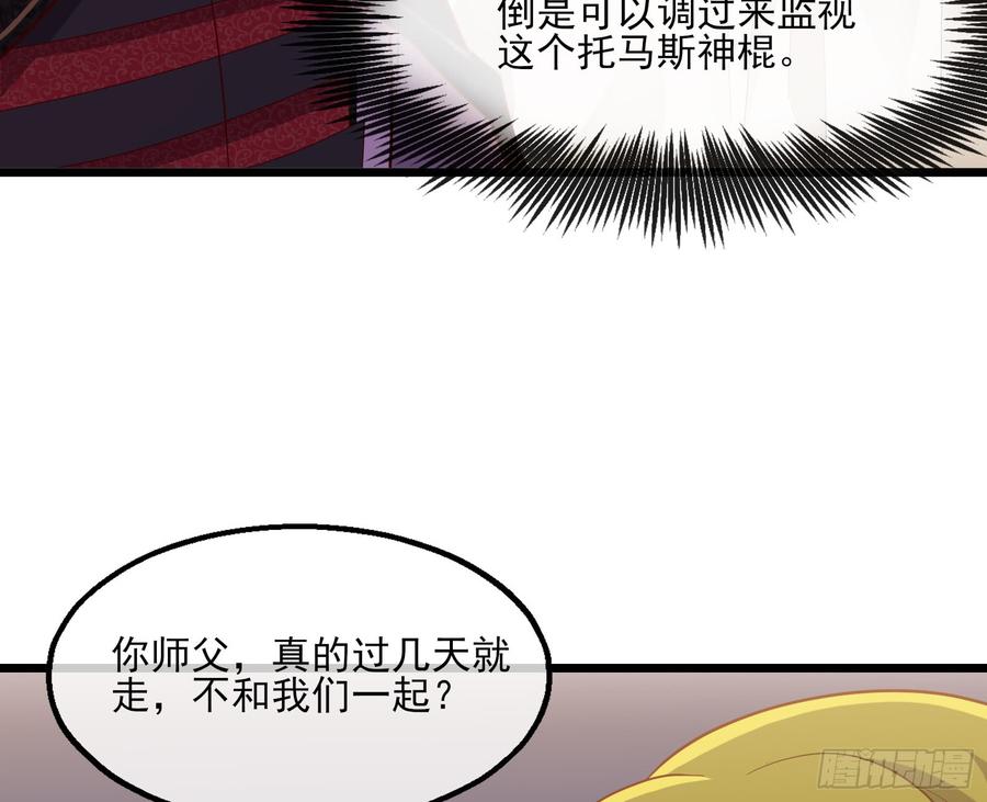 氪金大佬 - 万事俱备只欠东风 - 第18张图