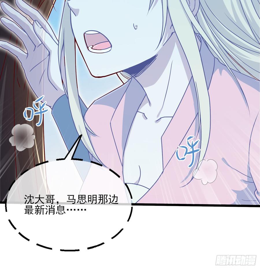 氪金大佬 - 万事俱备只欠东风 - 第106张图