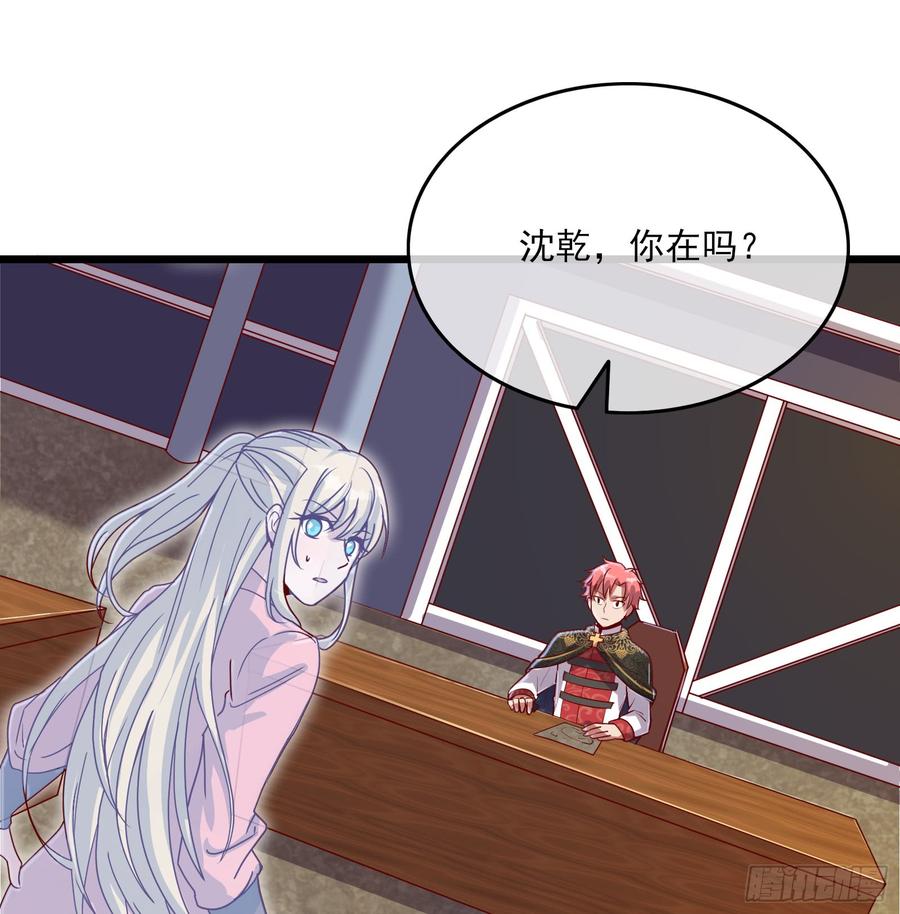 氪金大佬 - 万事俱备只欠东风 - 第113张图