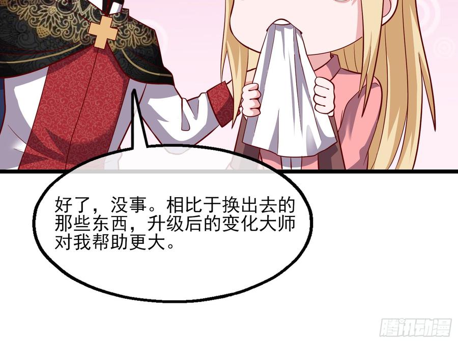 氪金大佬 - 万事俱备只欠东风 - 第52张图