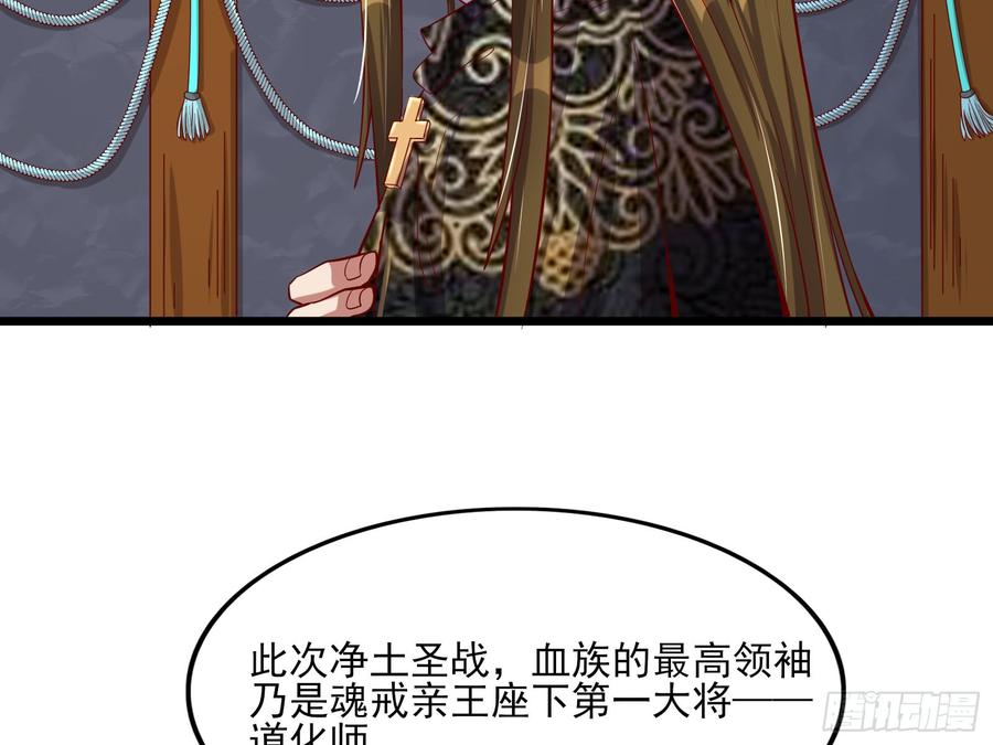 氪金大佬 - 万事俱备只欠东风 - 第86张图