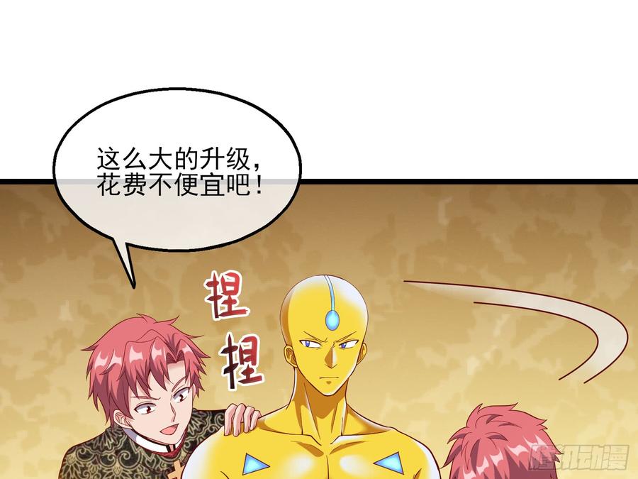 氪金大佬 - 万事俱备只欠东风 - 第48张图