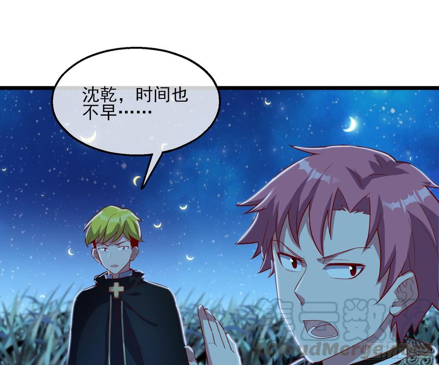 氪金大佬 - 当场NTR - 第91张图