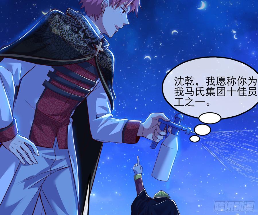 氪金大佬 - 当场NTR - 第62张图