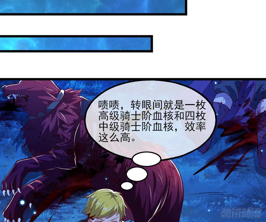 氪金大佬 - 当场NTR - 第59张图