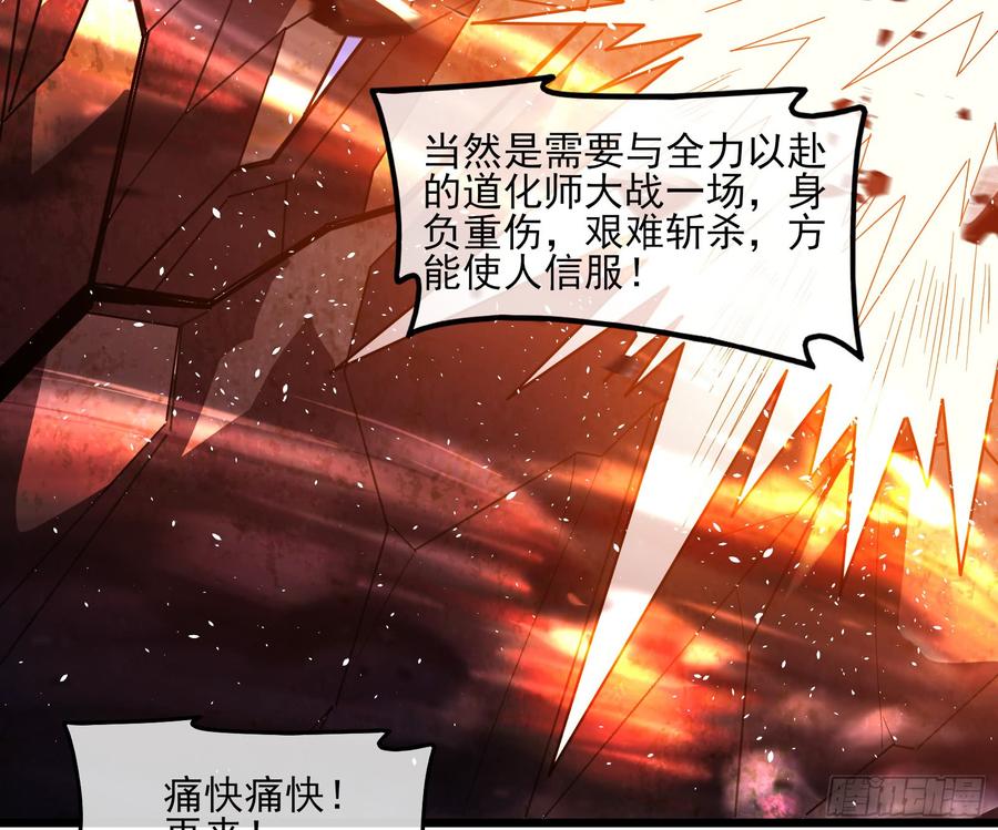 氪金大佬 - 当场NTR - 第57张图