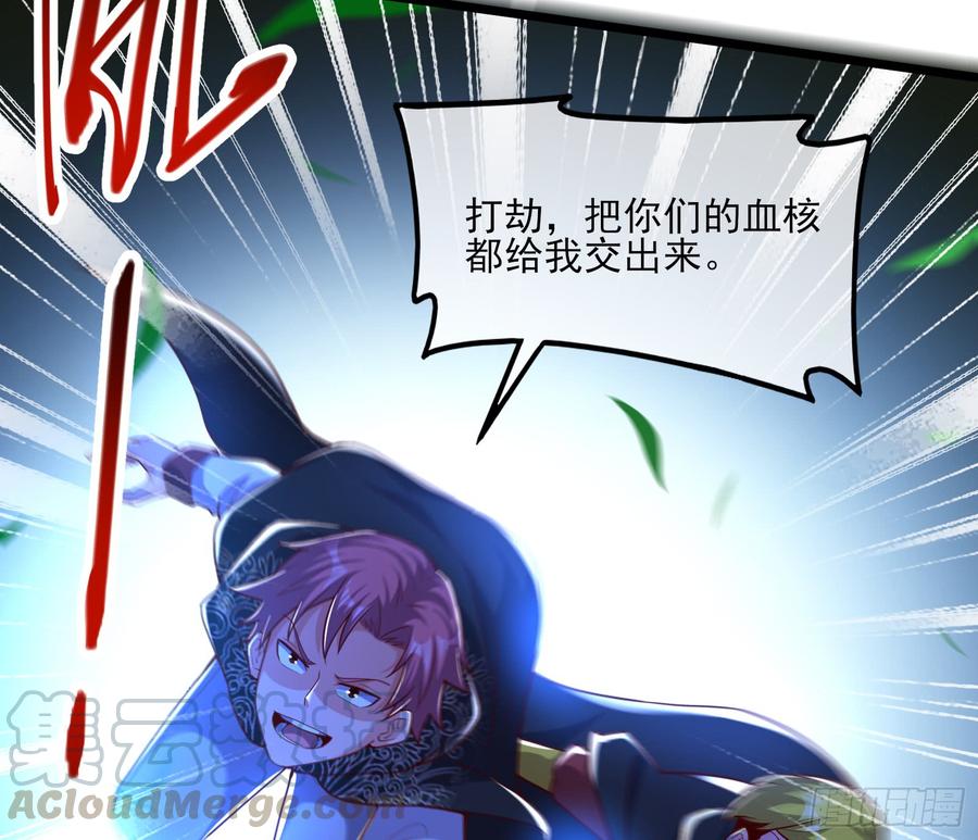 氪金大佬 - 当场NTR - 第21张图