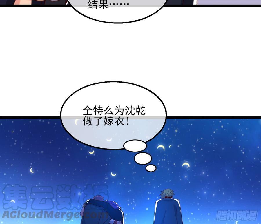 氪金大佬 - 当场NTR - 第141张图