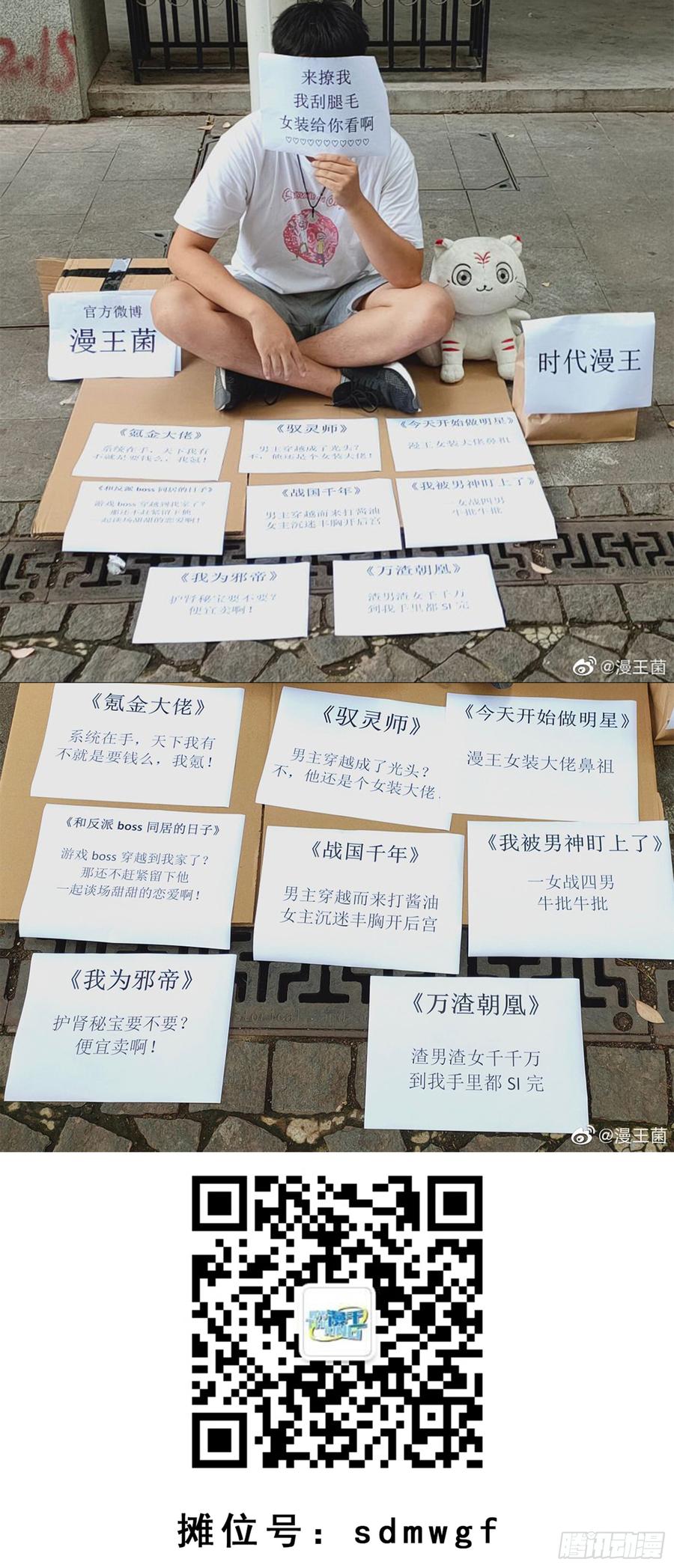 氪金大佬 - 当场NTR - 第143张图