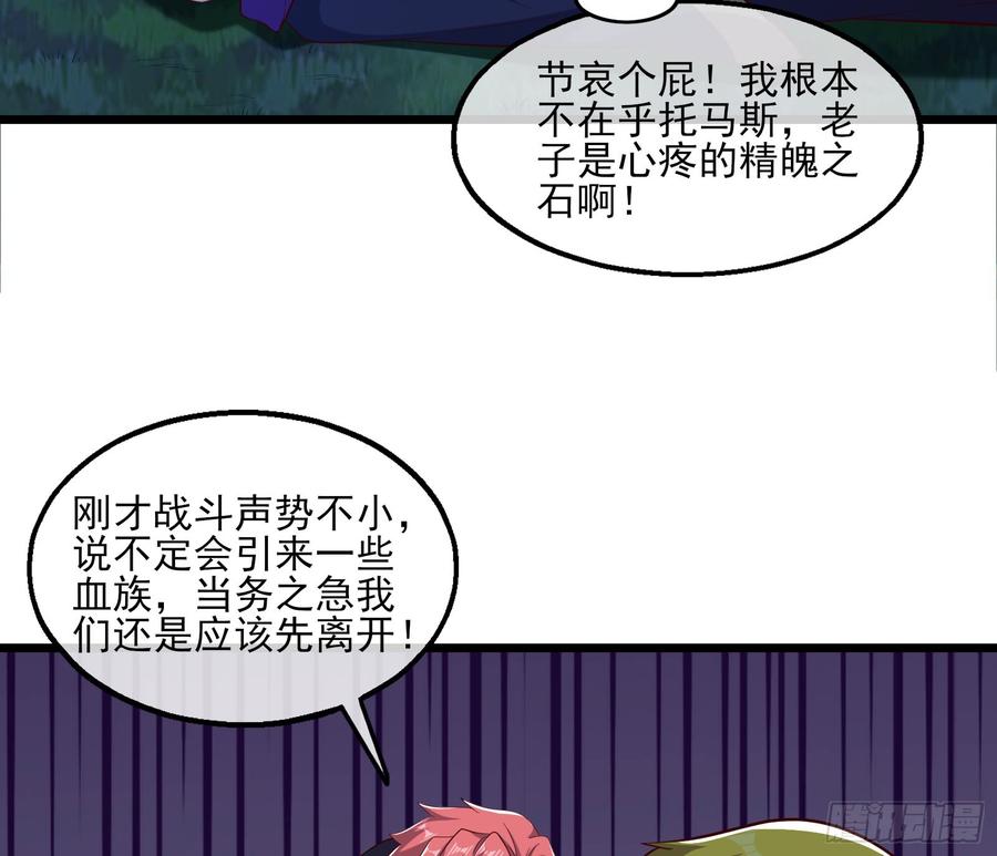 氪金大佬 - 当场NTR - 第139张图