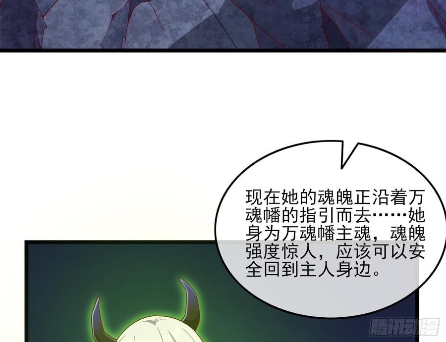 氪金大佬 - 当场NTR - 第73张图