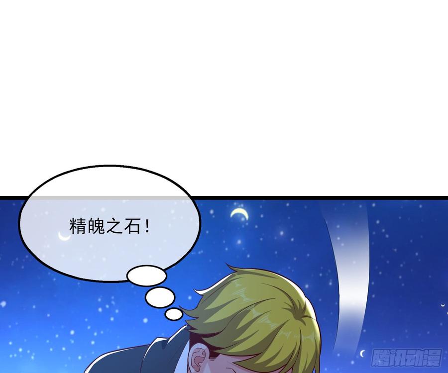 氪金大佬 - 当场NTR - 第114张图