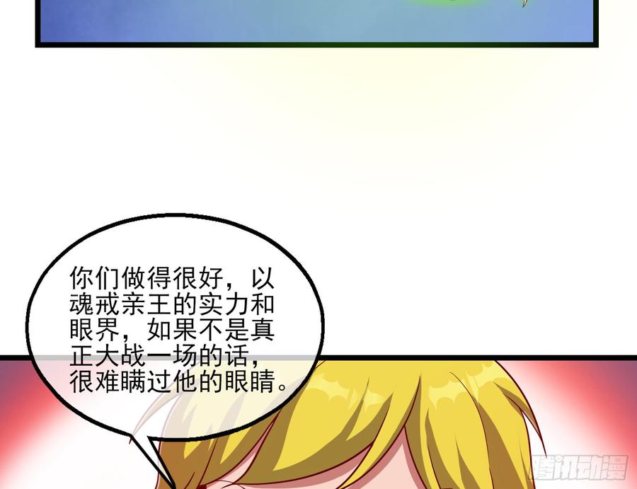 氪金大佬 - 当场NTR - 第75张图