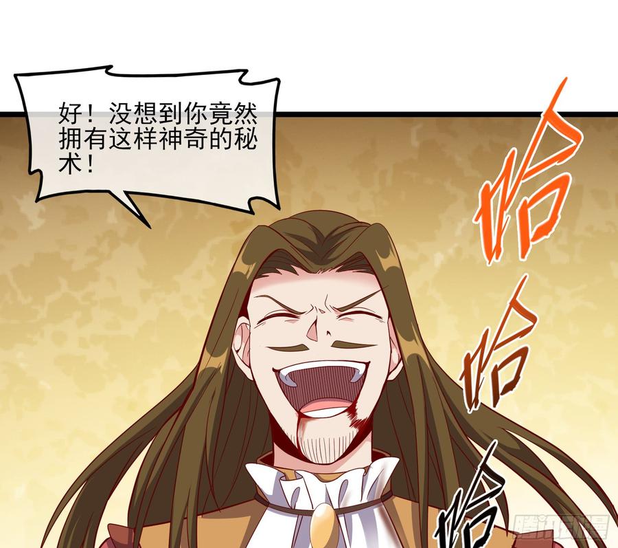 氪金大佬 - 当场NTR - 第43张图