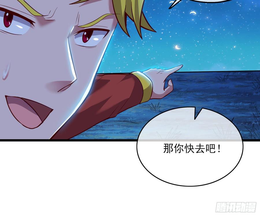 氪金大佬 - 当场NTR - 第66张图