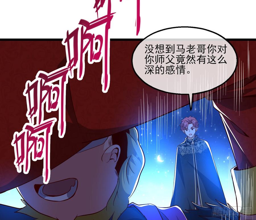 氪金大佬 - 当场NTR - 第136张图