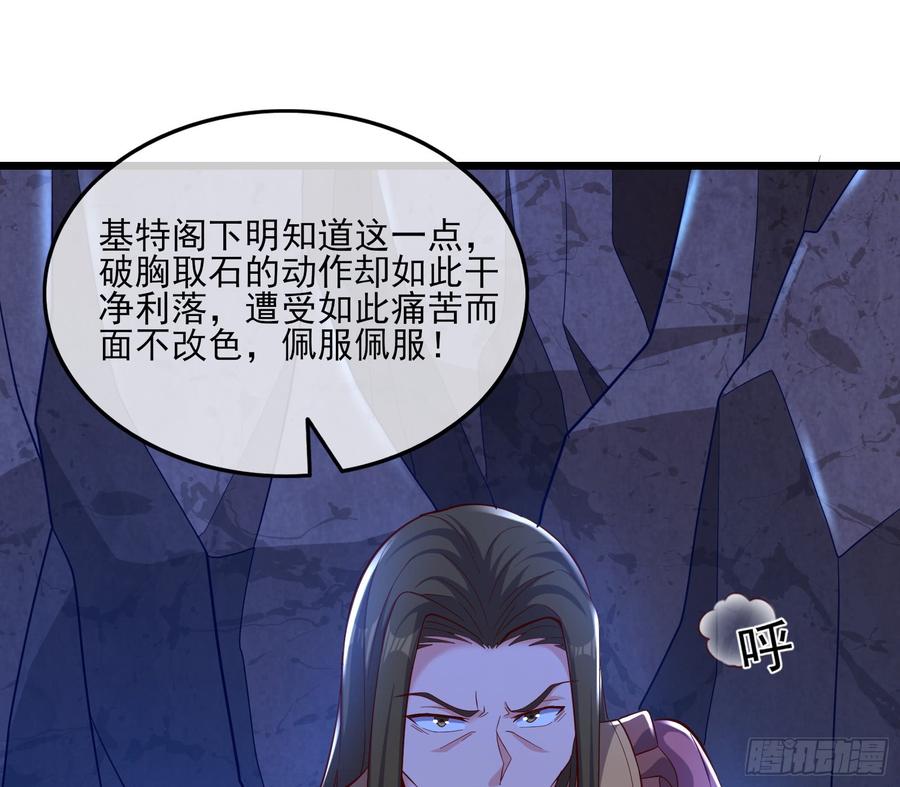 氪金大佬 - 当场NTR - 第29张图