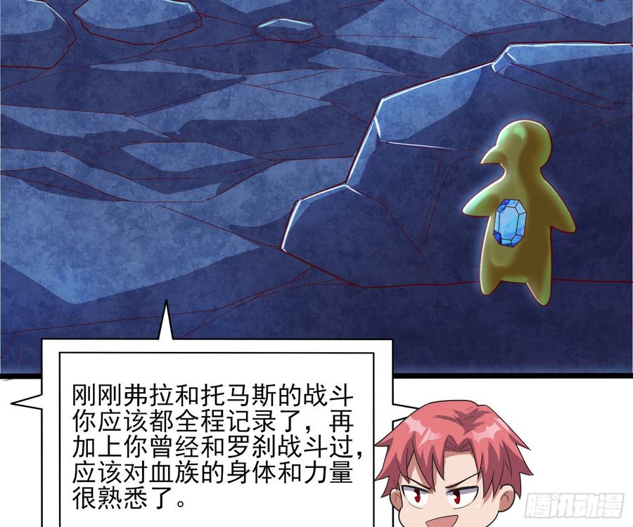 氪金大佬 - 当场NTR - 第78张图