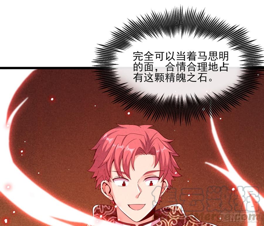 氪金大佬 - 当场NTR - 第131张图