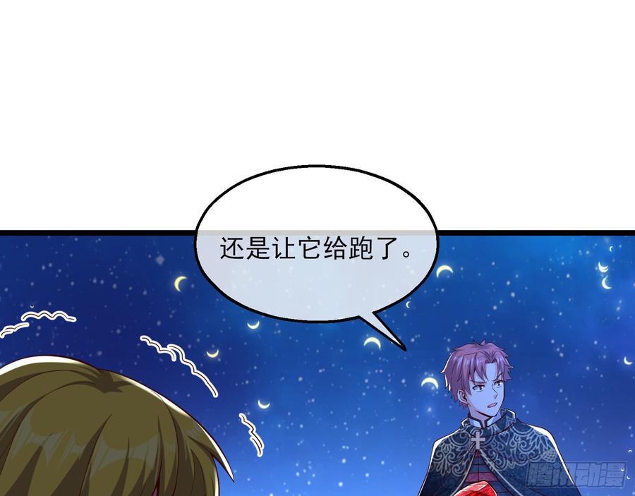 氪金大佬 - 当场NTR - 第123张图