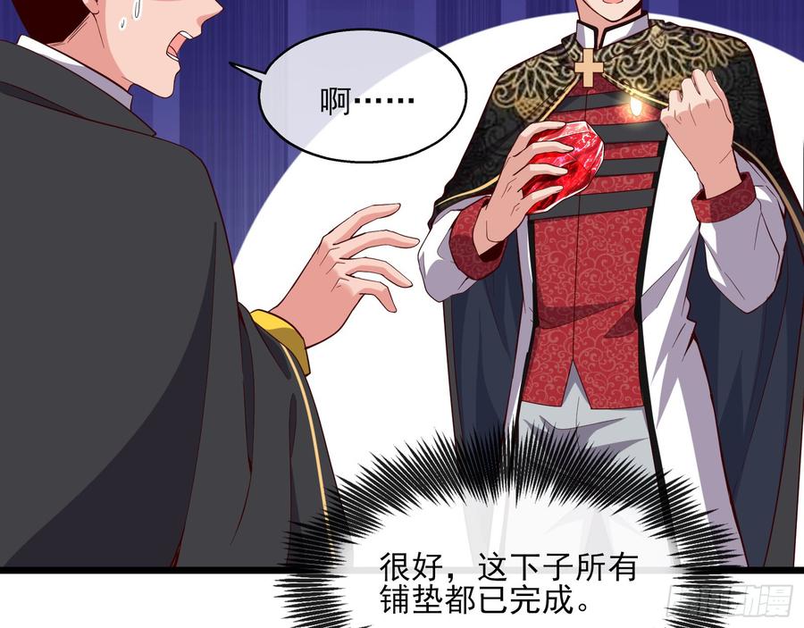 氪金大佬 - 当场NTR - 第129张图