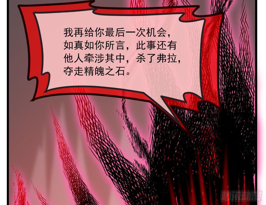 氪金大佬 - 再生变故 - 第99张图