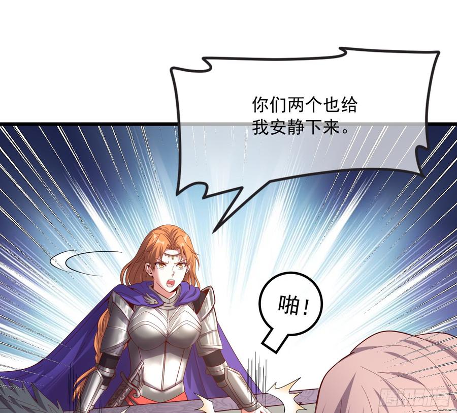 氪金大佬 - 再生变故 - 第72张图