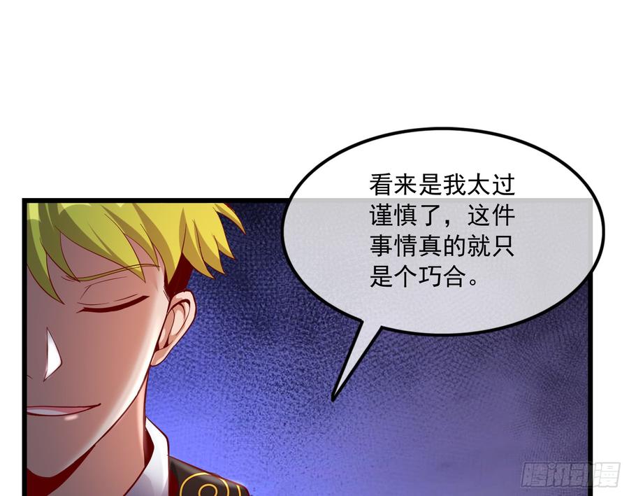 氪金大佬 - 再生变故 - 第42张图