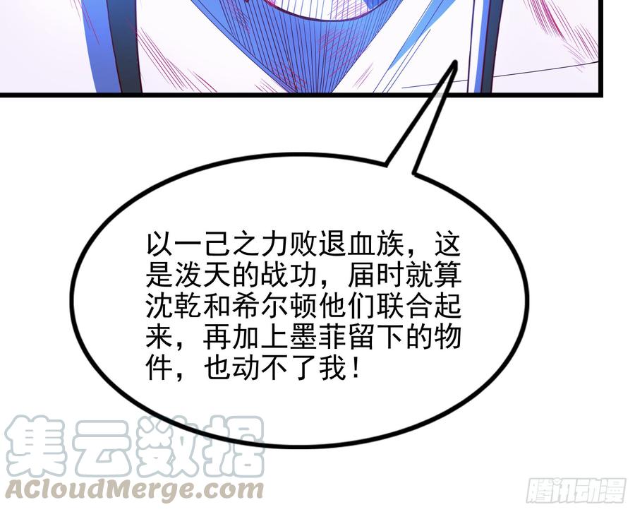 氪金大佬 - 再生变故 - 第11张图