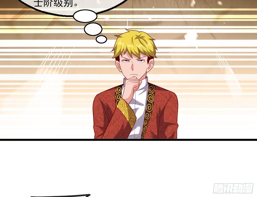 氪金大佬 - 再生变故 - 第25张图