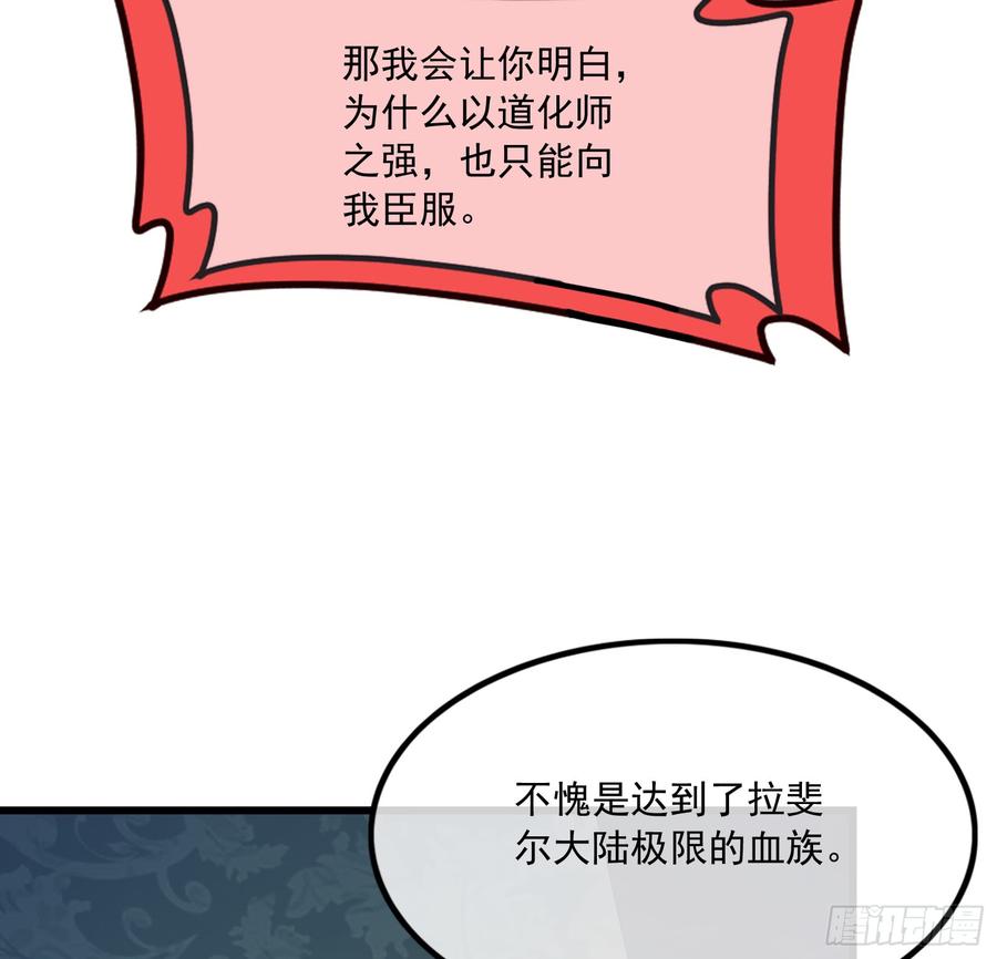 氪金大佬 - 再生变故 - 第105张图