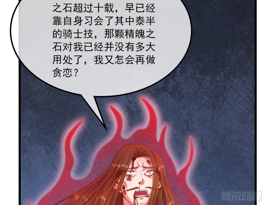 氪金大佬 - 再生变故 - 第94张图