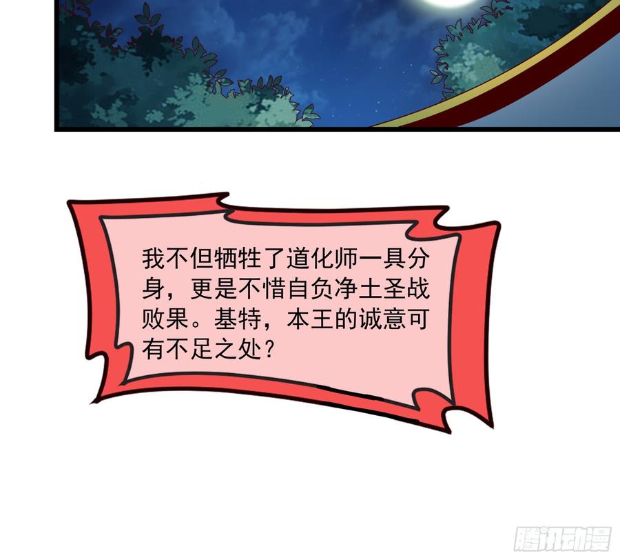 氪金大佬 - 再生变故 - 第78张图