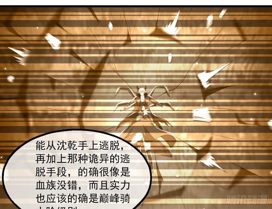 氪金大佬 - 再生变故 - 第24张图