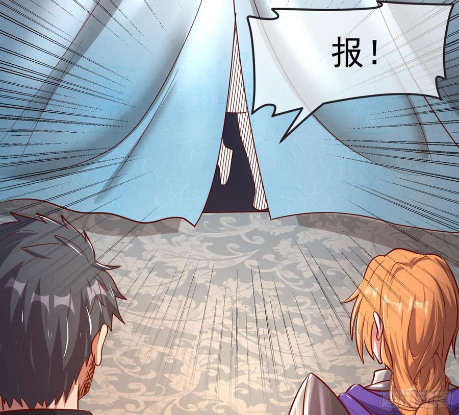 氪金大佬 - 再生变故 - 第60张图