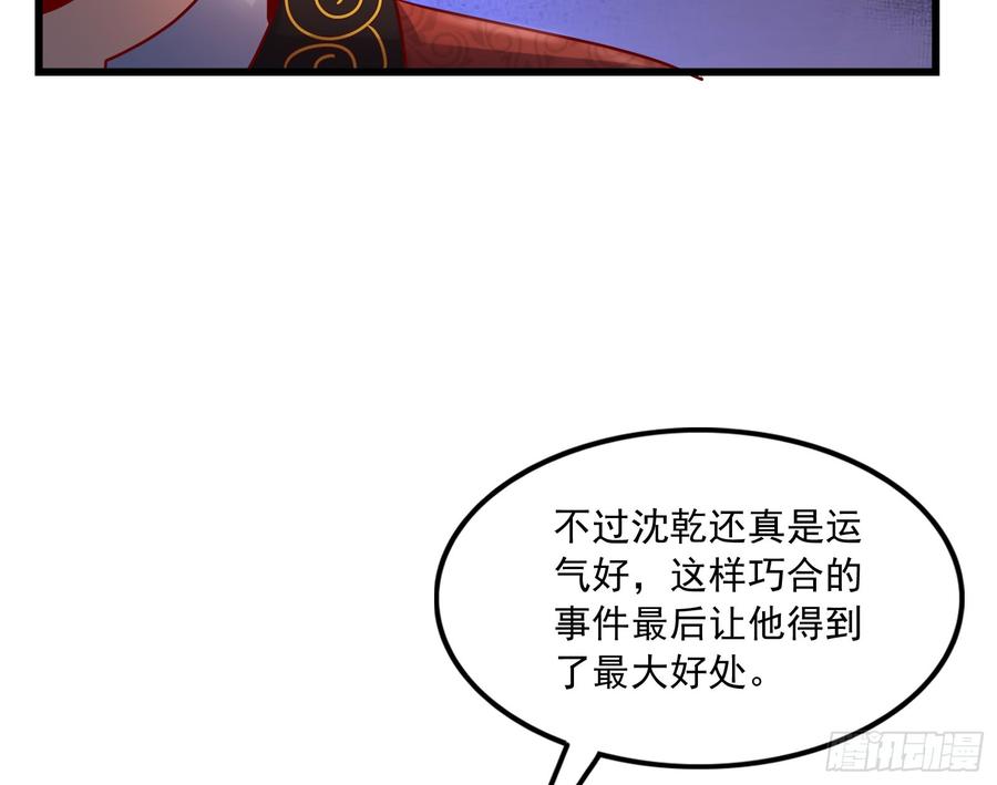 氪金大佬 - 再生变故 - 第43张图