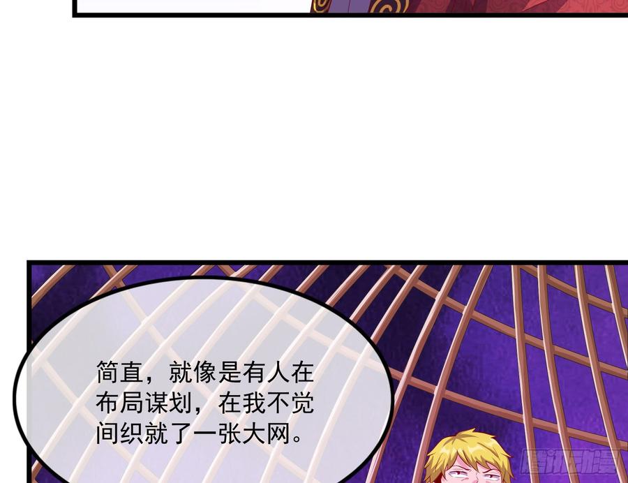 氪金大佬 - 再生变故 - 第29张图