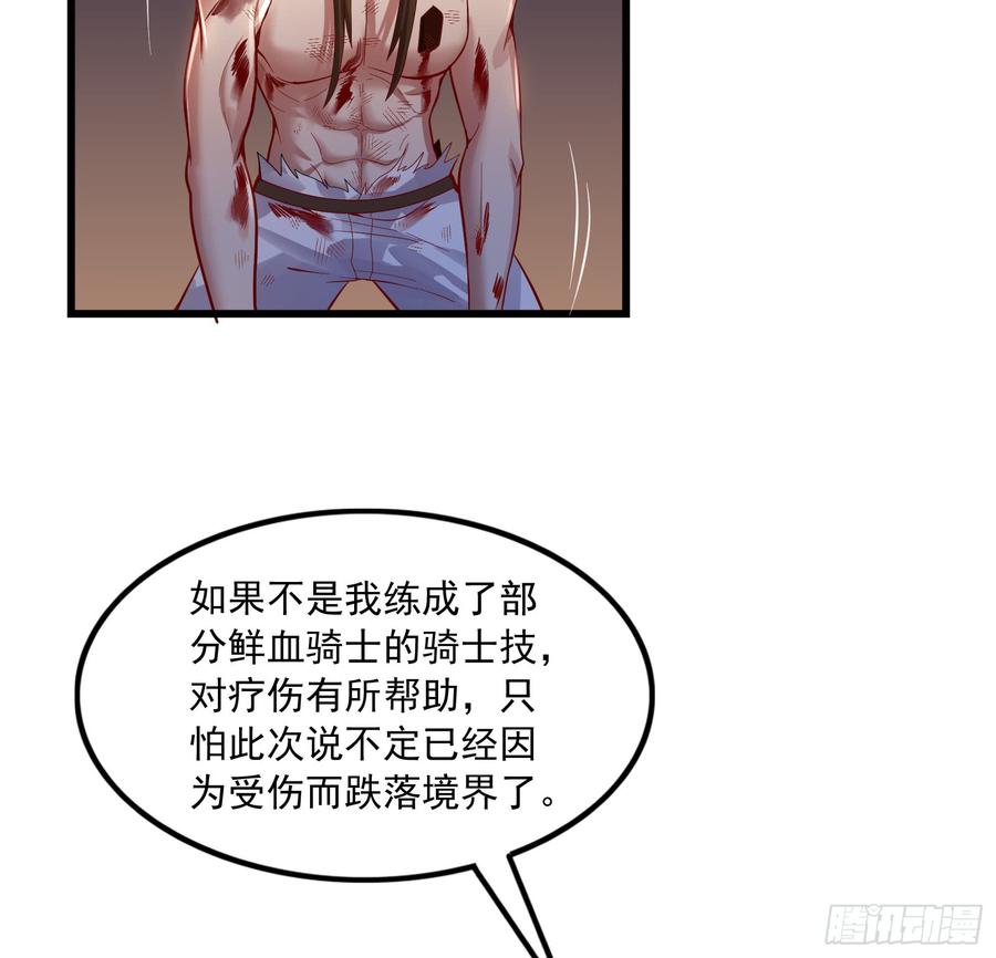 氪金大佬 - 再生变故 - 第108张图