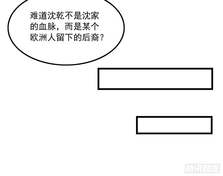 氪金大佬 - 再生变故 - 第45张图