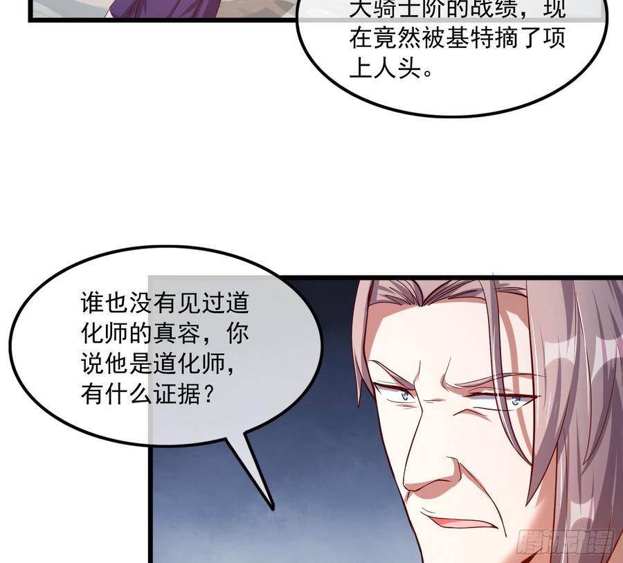 氪金大佬 - 再生变故 - 第54张图