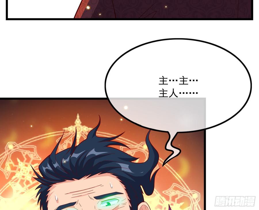 氪金大佬 - 再生变故 - 第20张图