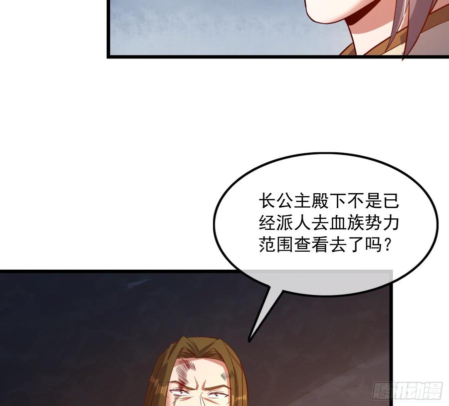 氪金大佬 - 再生变故 - 第55张图