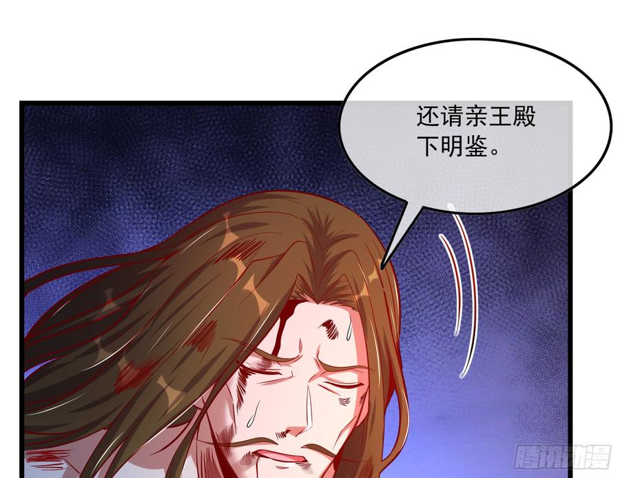 氪金大佬 - 再生变故 - 第92张图