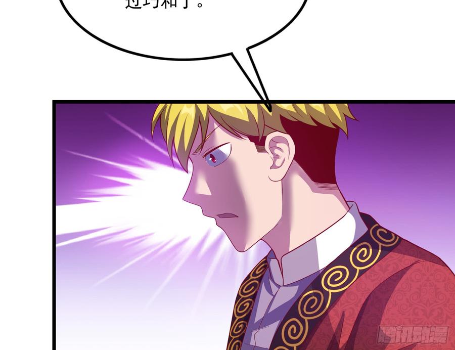 氪金大佬 - 再生变故 - 第28张图