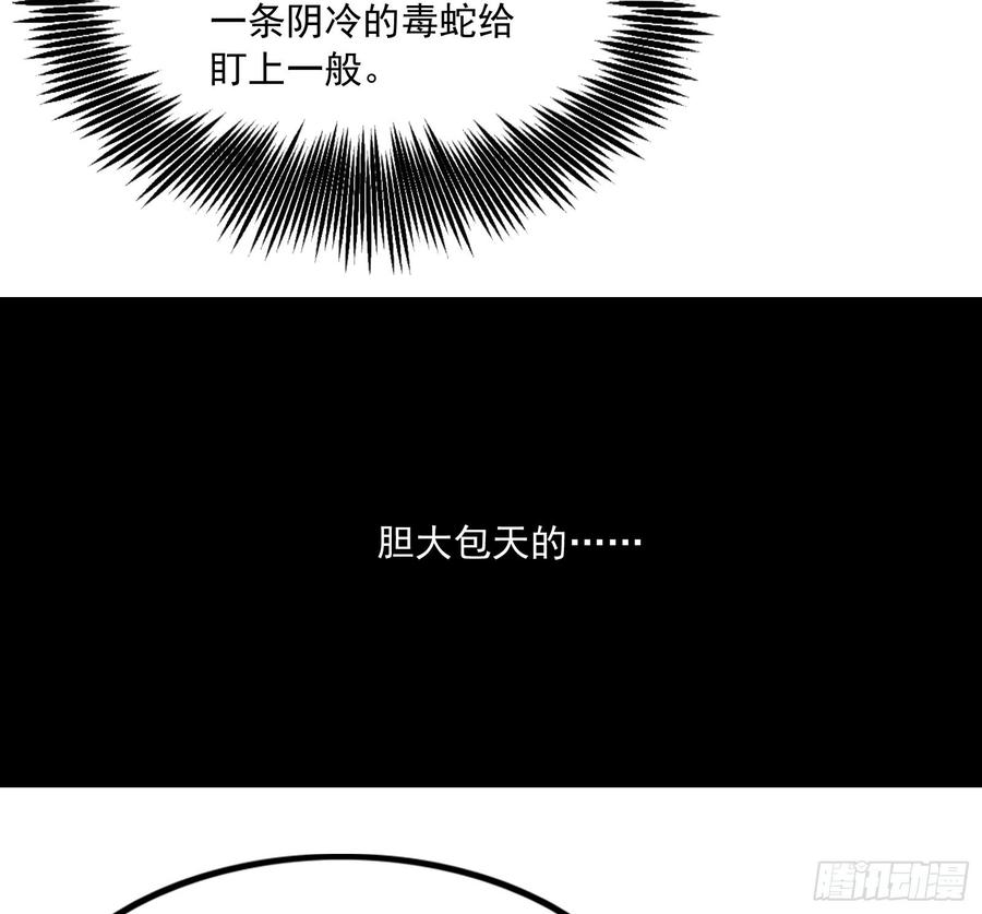 氪金大佬 - 再生变故 - 第117张图