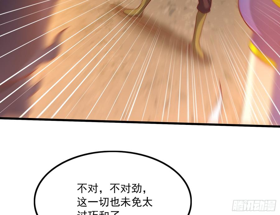 氪金大佬 - 再生变故 - 第27张图